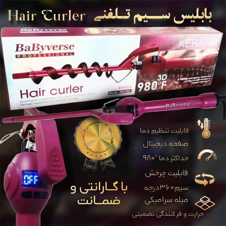 بابلیس خودکاری سایز 9 میل اورجینال ، فر کننده مو