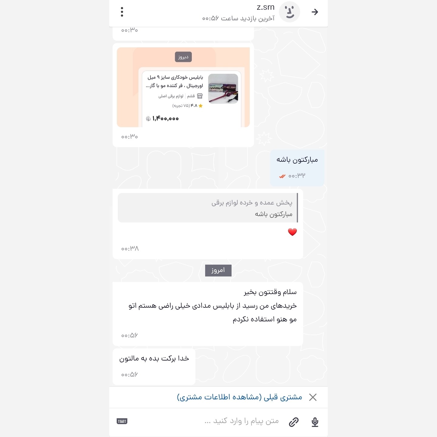 بابلیس خودکاری سایز 9 میل اورجینال ، فر کننده مو