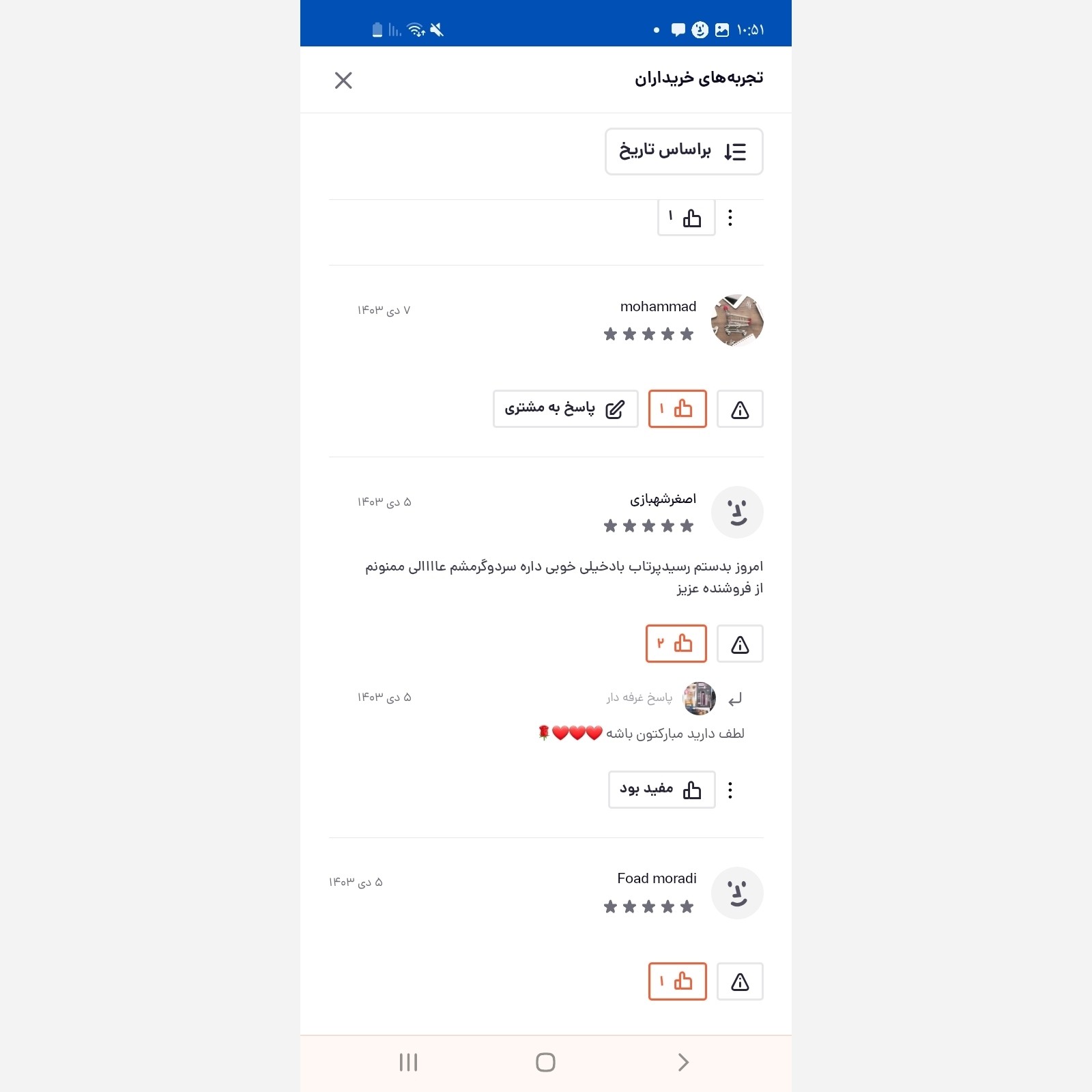 سشوار بوش (6 ماه ) ()
