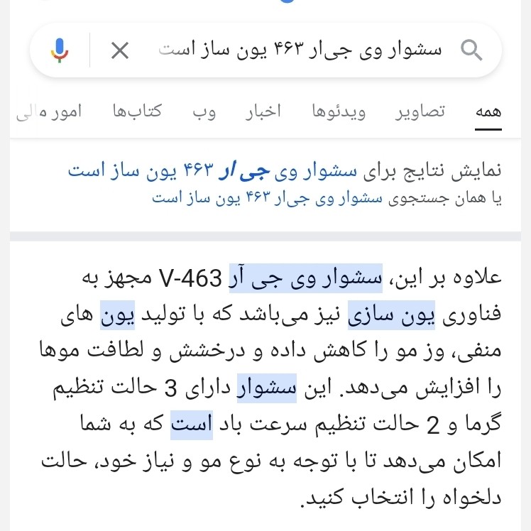 سشوار وی جی آر463 اصل همراه 6 ماه