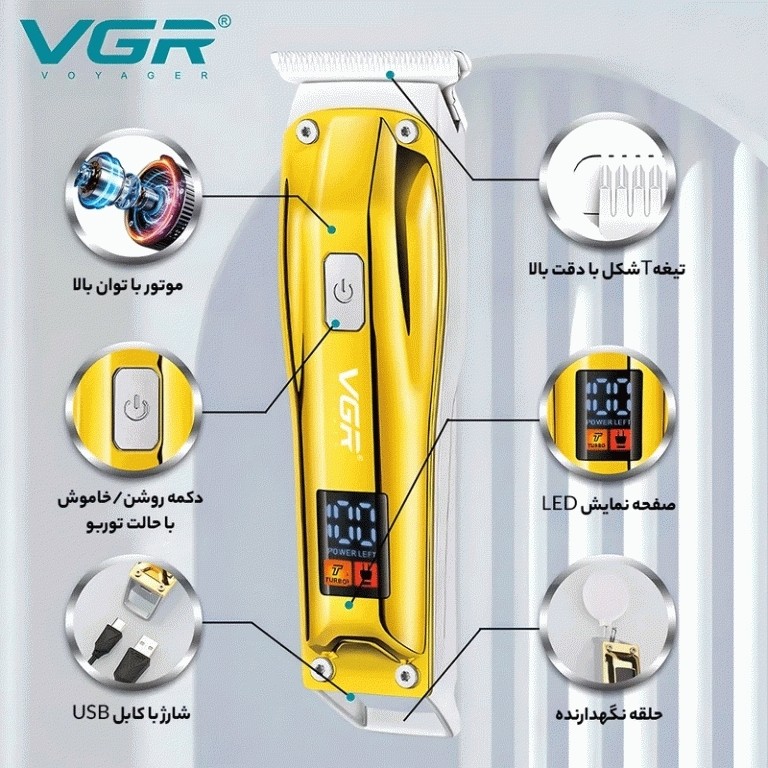 ماشین اصلاح وی جی آر 956 و 12ماه گارنتی
