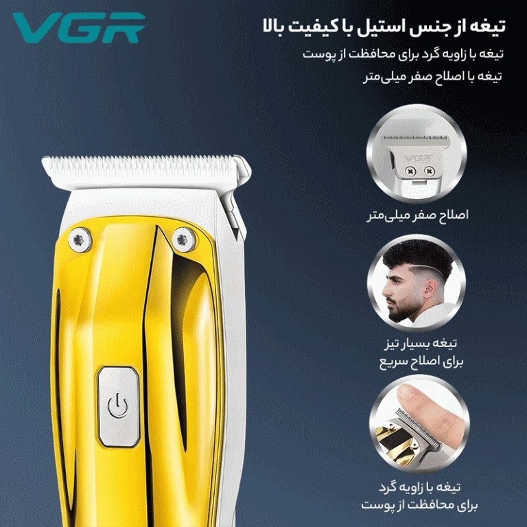 ماشین اصلاح وی جی آر 956 و 12ماه گارنتی