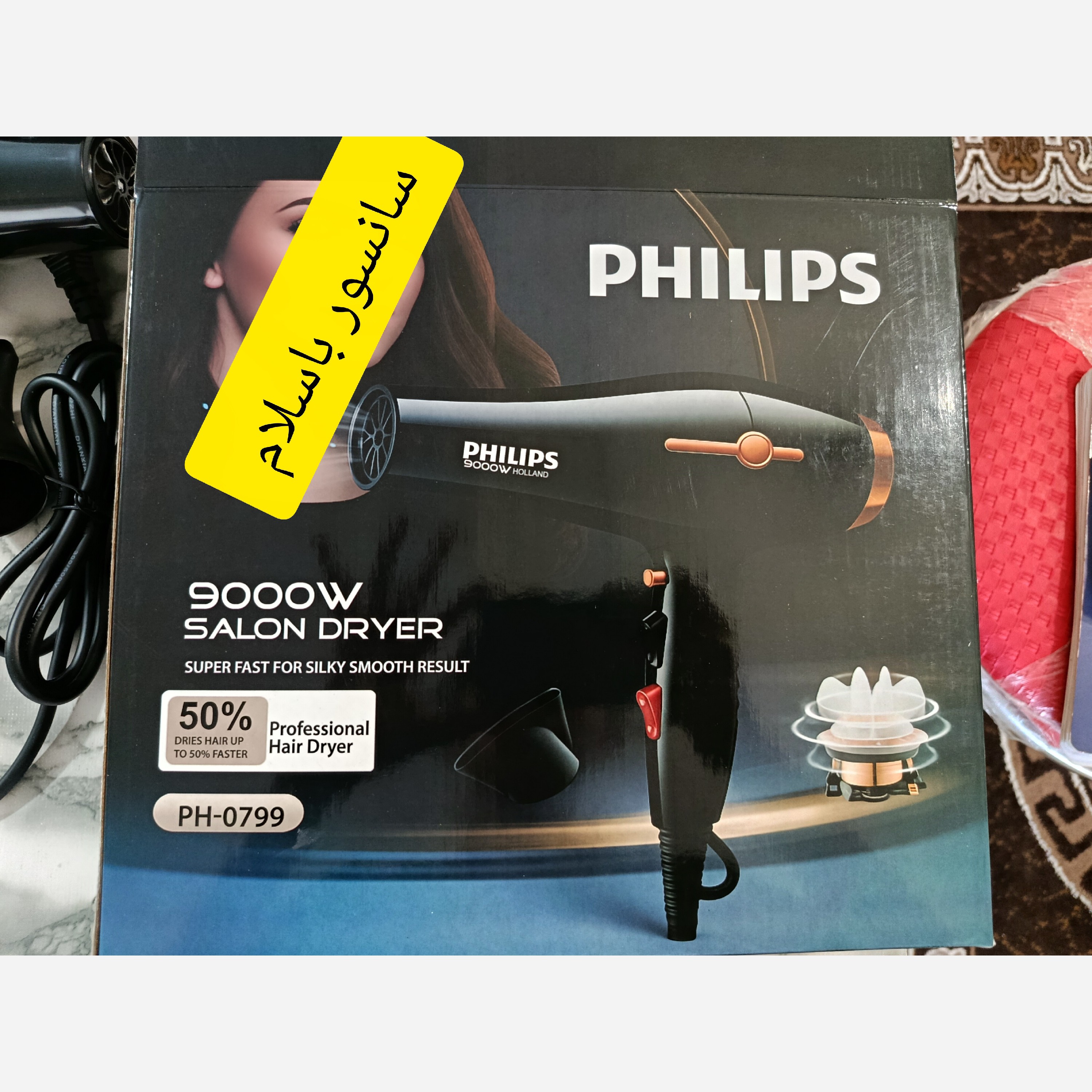 سشوار حرفه ای فیلیپس 9000با 10 عدد شانه و 12ماه