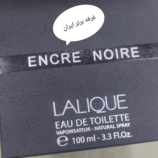 لالیک عطر و ادکلن لالیک مشکی اصل اصل فرانسه -Lalique Encre Noire ادکلن مردانه و خرید لالیک