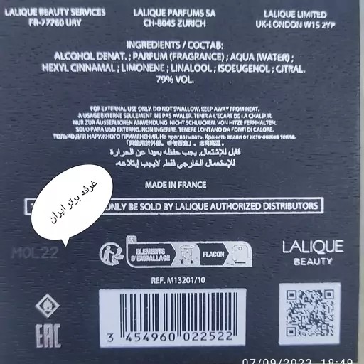 لالیک عطر و ادکلن لالیک مشکی اصل اصل فرانسه -Lalique Encre Noire ادکلن مردانه و خرید لالیک