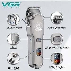 ست خط زن و حجم زن وی جی آر مدل 675 VGR V-675