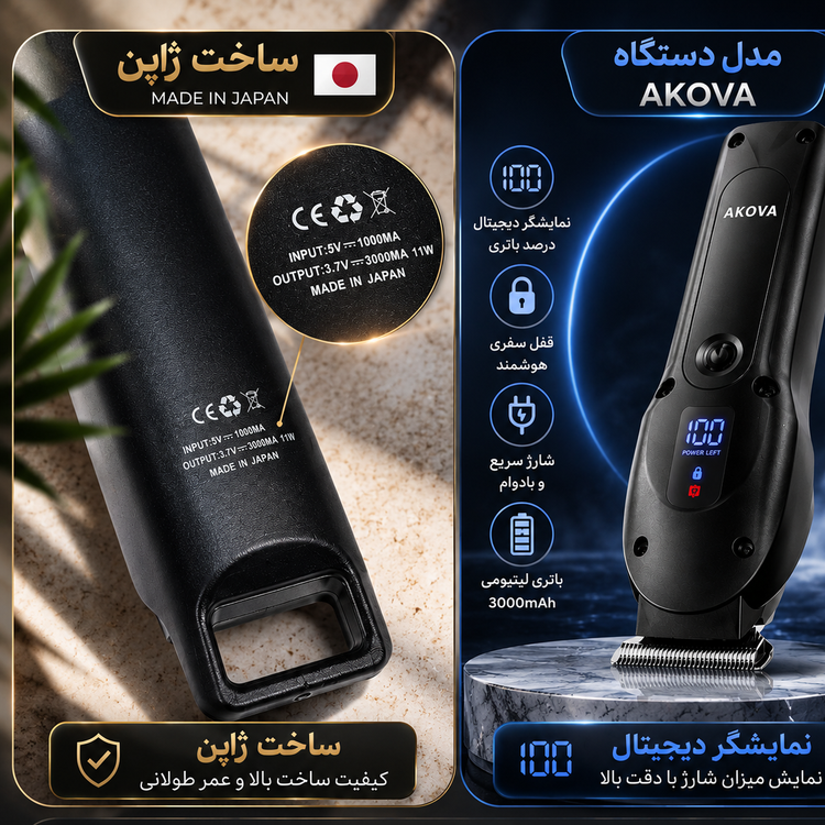 ماشین اصلاح موی صورت و بدن کیمی مدل KM-2299 و آکوا ژاپنی