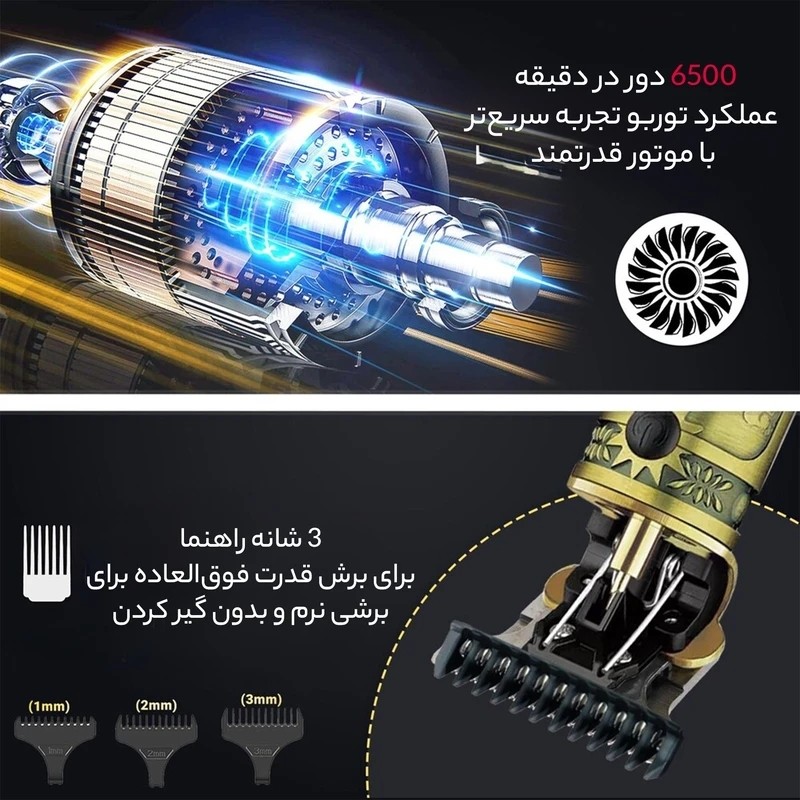 ماشین اصلاح و خط زن وی جی آر مدل V-097