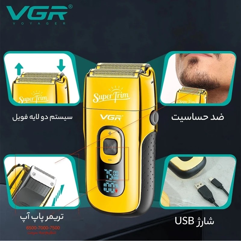 شیور غلتکی وی جی آر مدل V-332