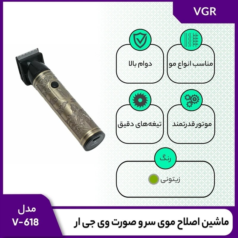 ماشین اصلاح دوکاره VGR V-618 موزن بینی و گوش، تریمر صورت