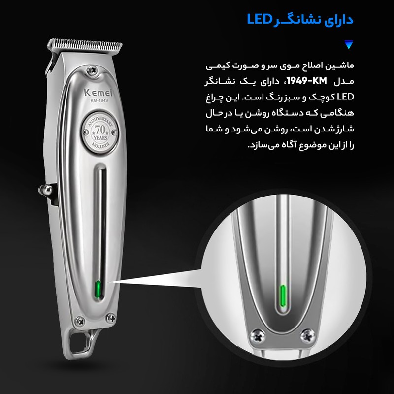 ماشین اصلاح حرفه ای موی سر و صورت کیمی مدل KEMEI KM-1949