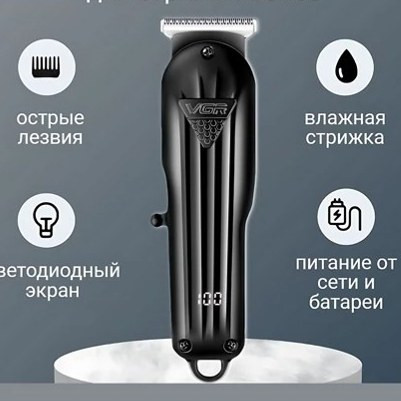ریش تراش وی جی آر صفرزن خط زن ( اصلی ) ماشین اصلاح اورجینال