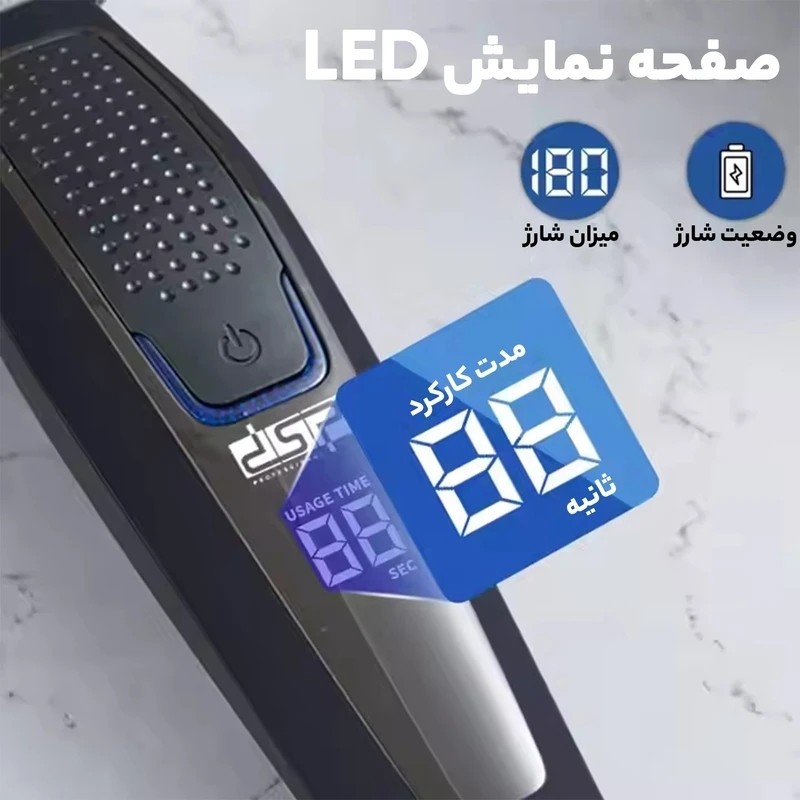 ماشین اصلاح dsp ( اصلی ) صفرزن و خط زن ریش تراش اورجینال