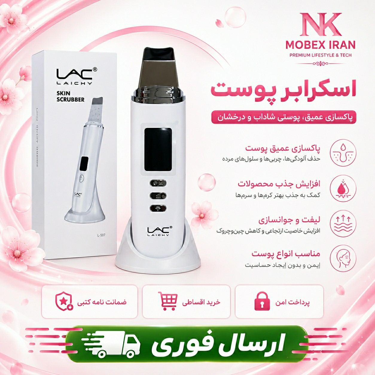 اتو صورت لایچی اصلی/ طلایی وارداتی/اقساطی