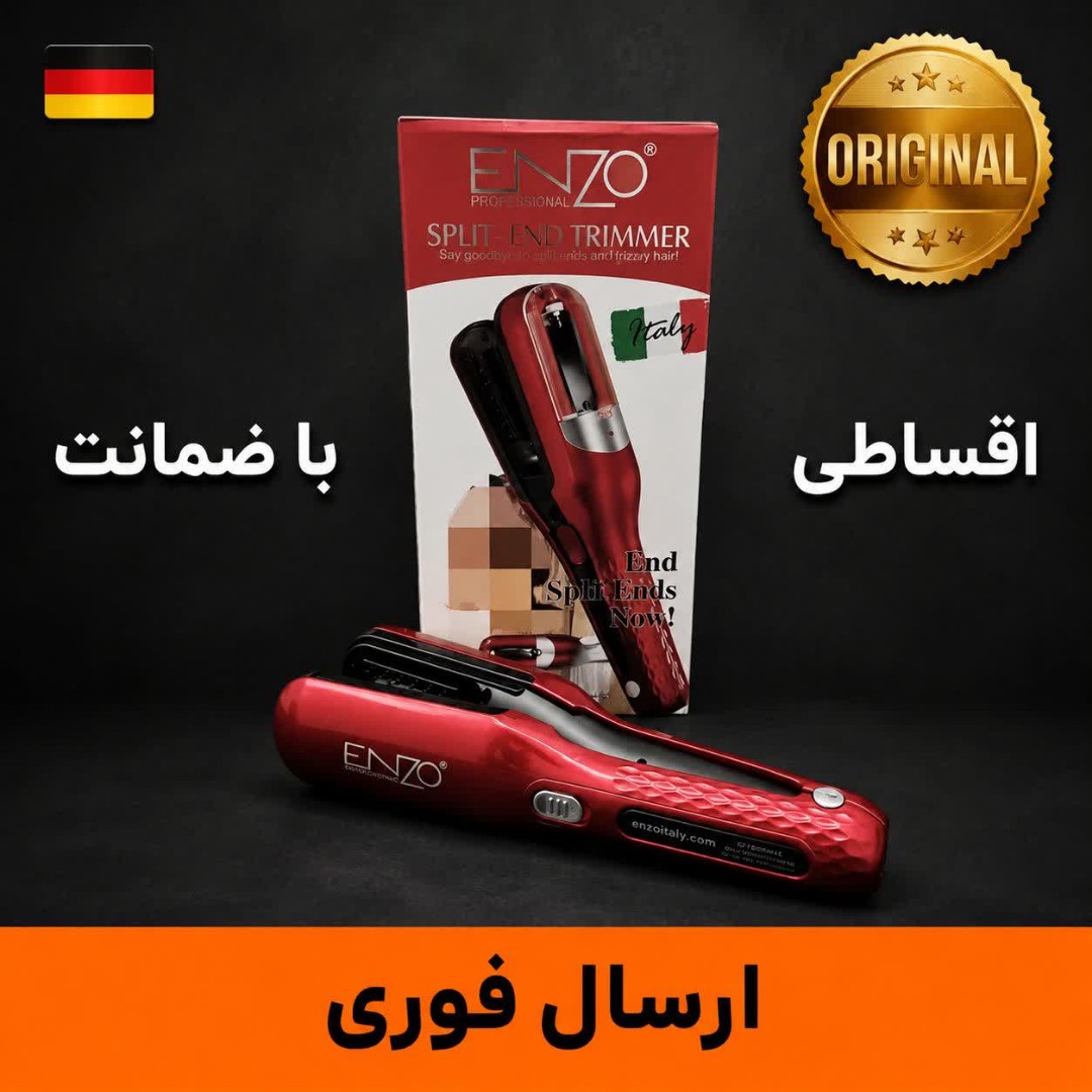 موخوره گیر انزو اصلی/وارداتی دار/اقساطی