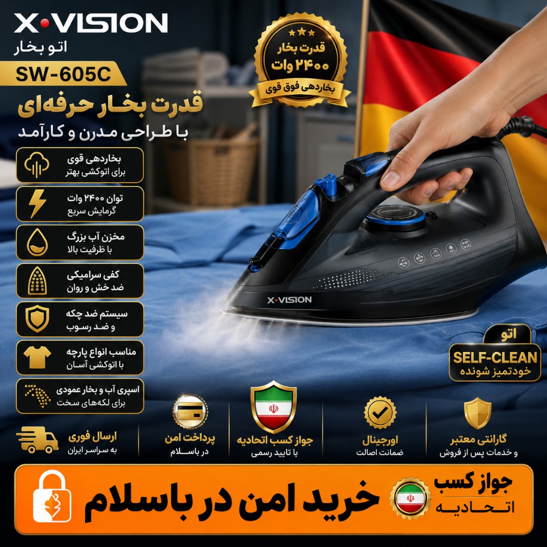 اتو بخارحرفه ای سیماران اصلی628/وارداتی باضمانت طلایی/اقساطی