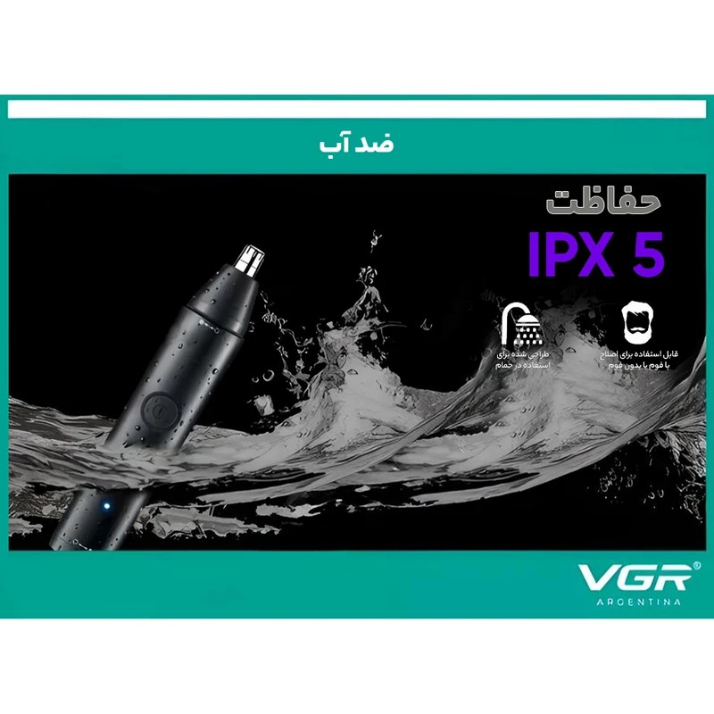 موزن گوش بینی وابرو وی جی ار مدل 613با گلد و اقساطی