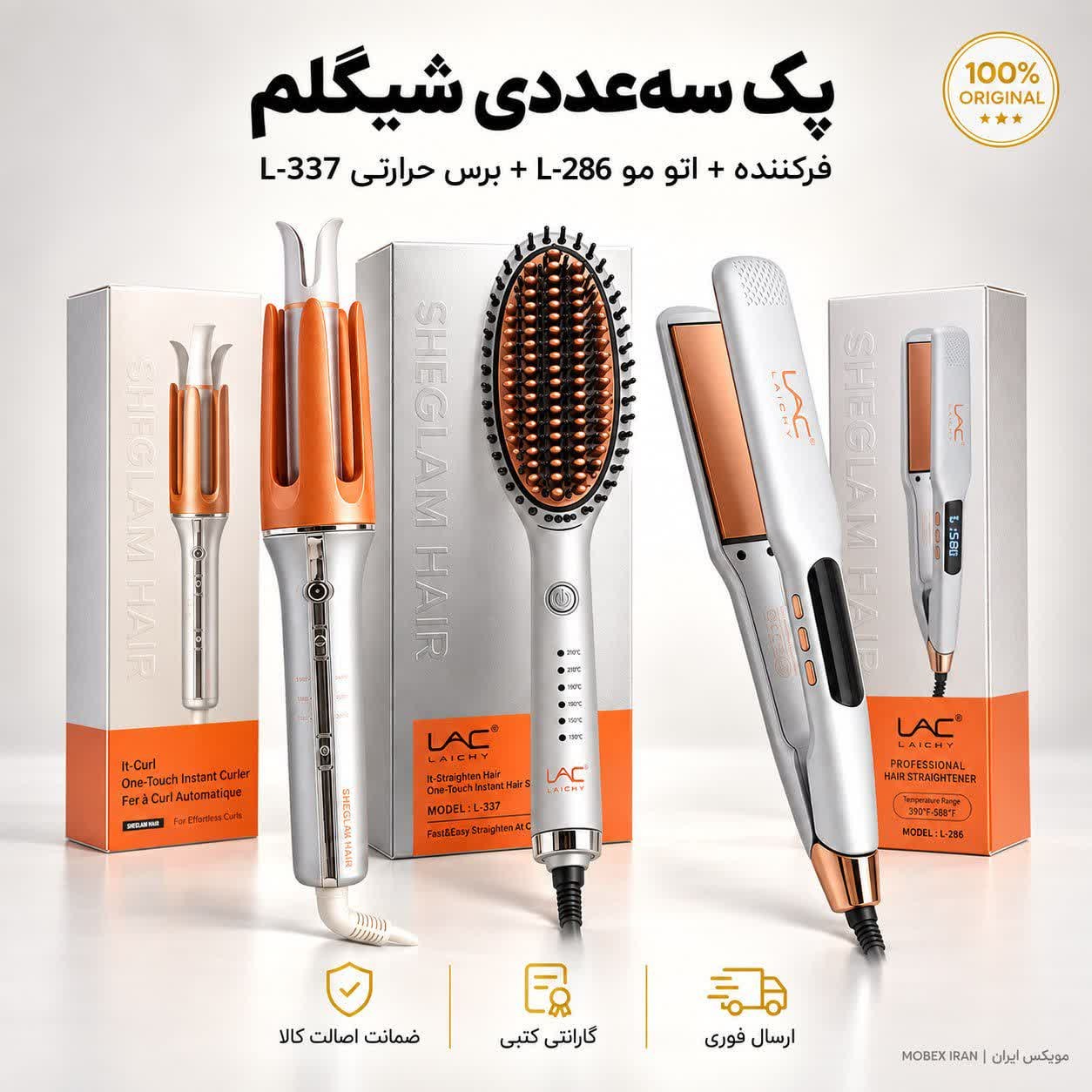 اتومو/کرلی/برس حرارتی/پک سه عددی برس حرارتی کرلی اتومو شیگلم/ارسال فوری/خریداقساطی/ کتبی