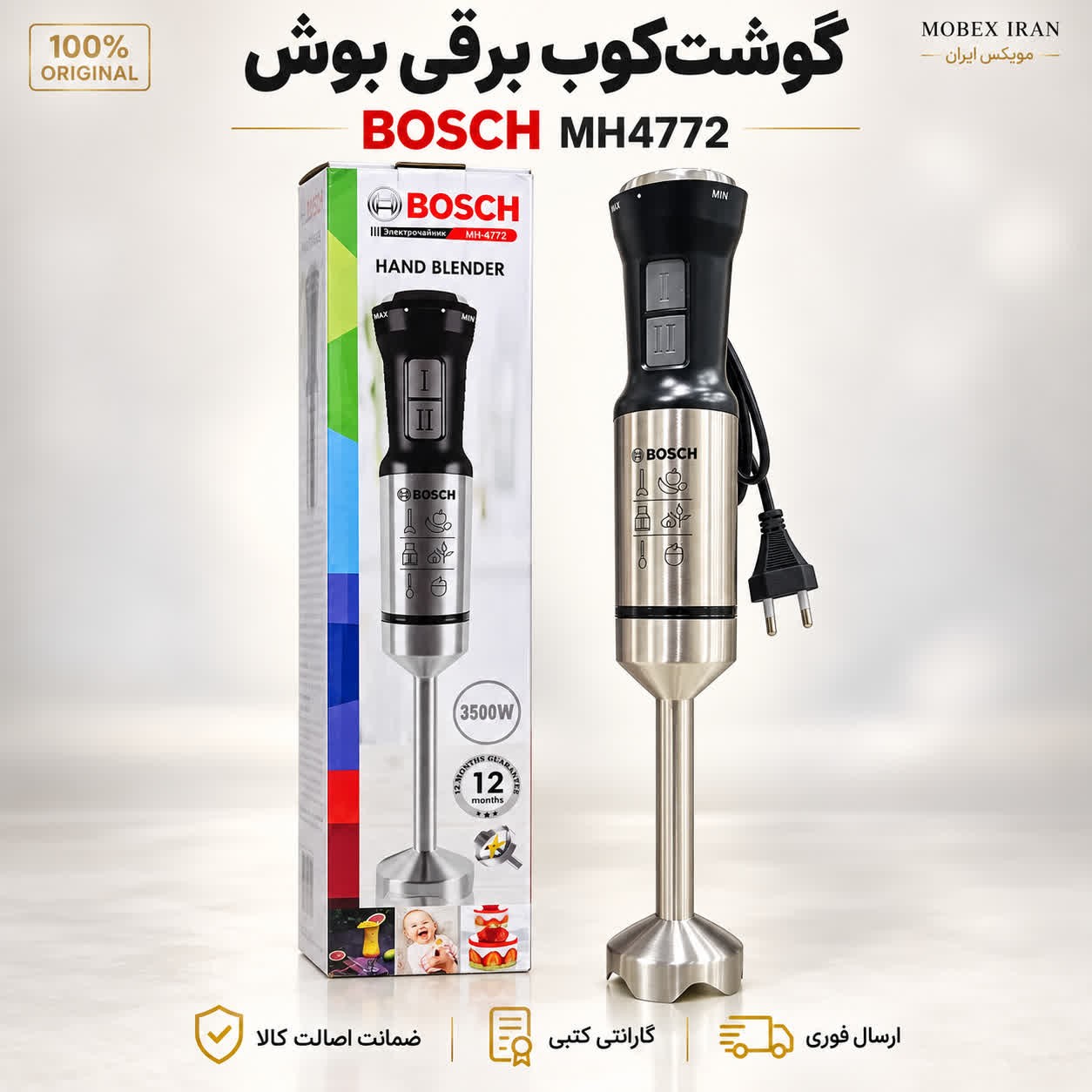 گوشتکوب/گوشتکوب برقی بوش مدل 4772/ارسال فوری/خریداقساطی/ کتبی