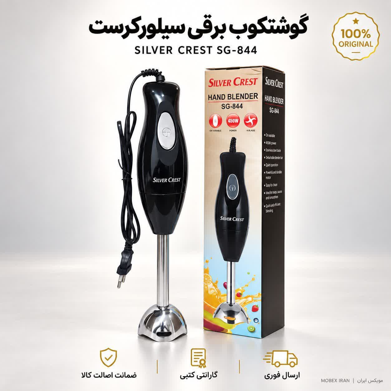گوشتکوب برقی سیلورکرست sg-844/ارسال فوری/خریداقساطی/ کتبی