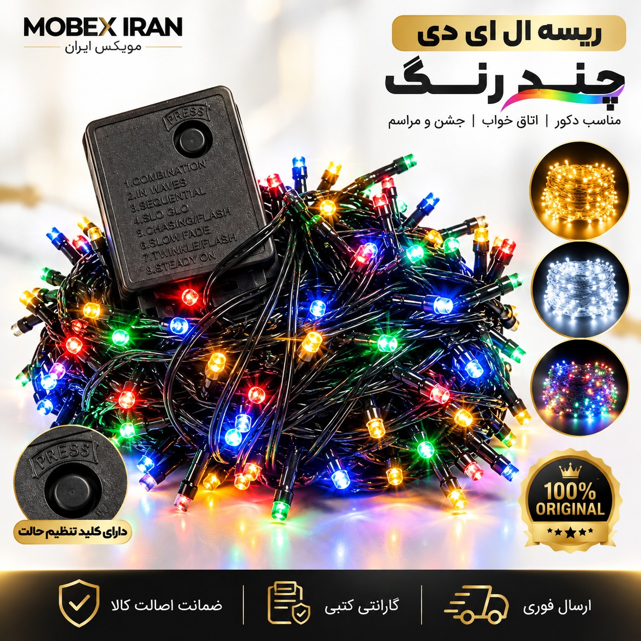 ریسه نورانی/ریسهledرنگی سفیدباضمانت/25متری درجه یک