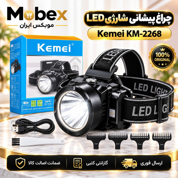 چراغ پیشانی/چراغ شارژی پیشانی فوق حرفه ای/وارداتی/ضمانت دار