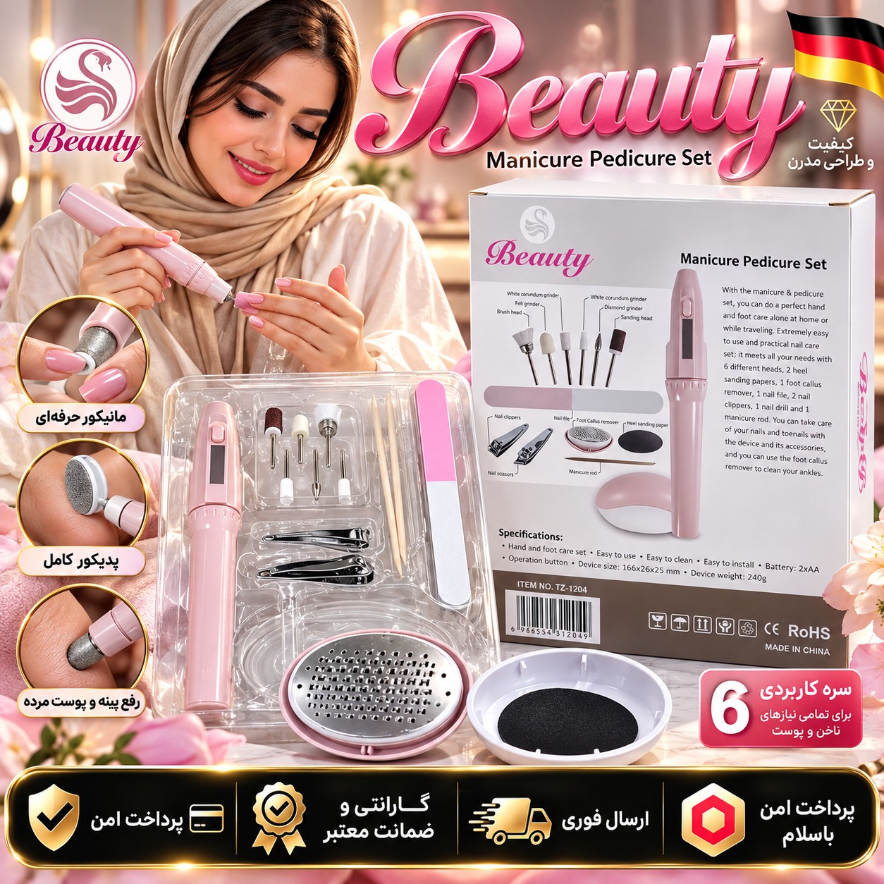 پدیکورمانیکور/ست پدیکور مانیکور درجه یک / دار/اقساطی