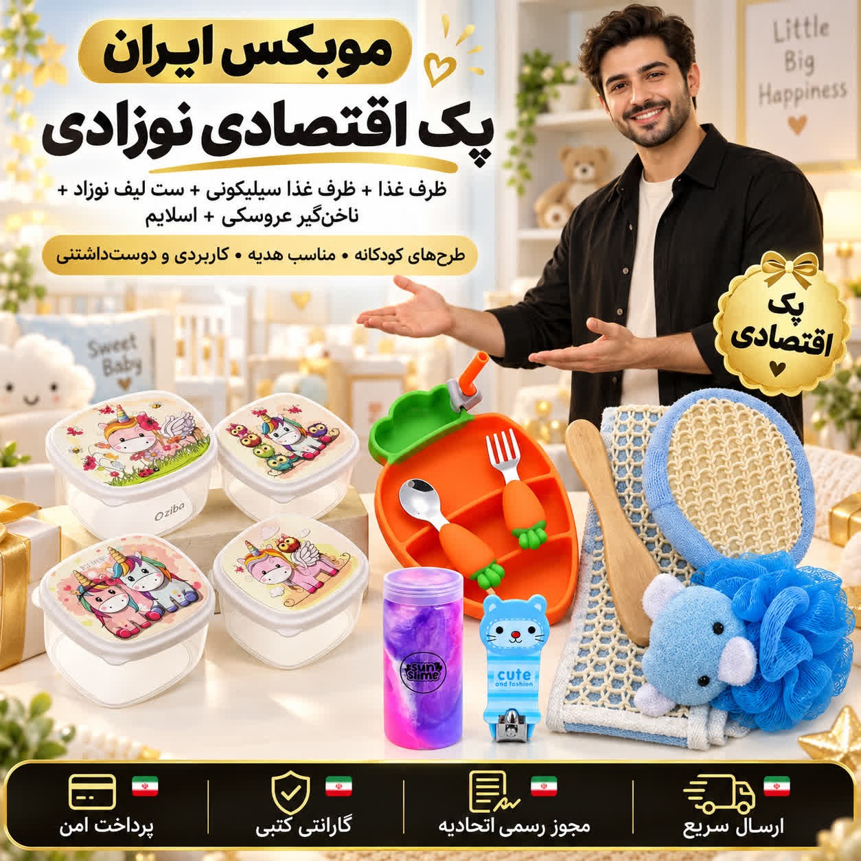 ظرف غذا نوزادی/پک/ظرف غذا گردو مستطیل+ظرف غذای سلیکونی+ست لیف حمام نوزاد+ناخن گیر+اسلایم/ارسال فوری/اقساطی
