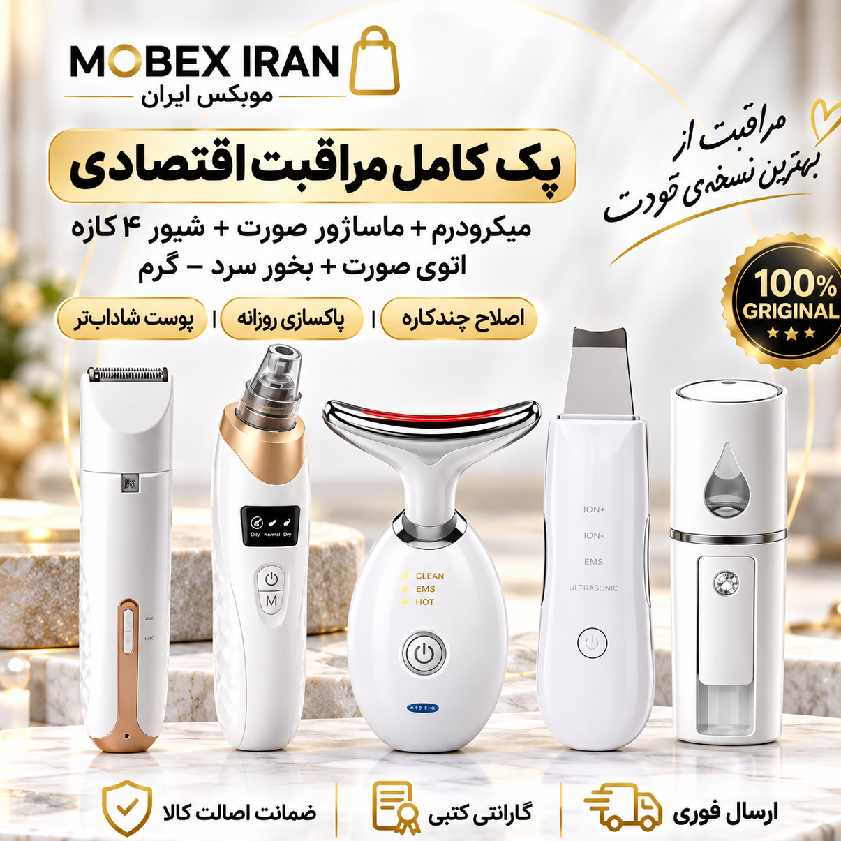 میکرودرم/پک پاکسازی شیور 4کاره+میکرودرم+ماساژور صورت+اتوی صورت+بخورسرد اشکی/ارسال فوری/اقساطی