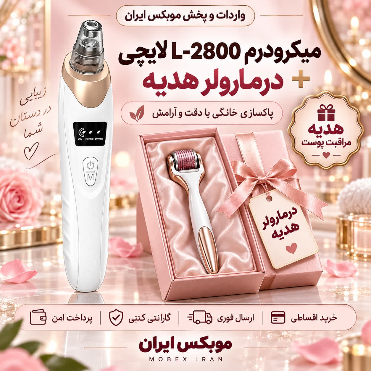 پک دستگاه میکرودرمL-2800لایچی+درمارولر/ارسال فوری/اقساطی