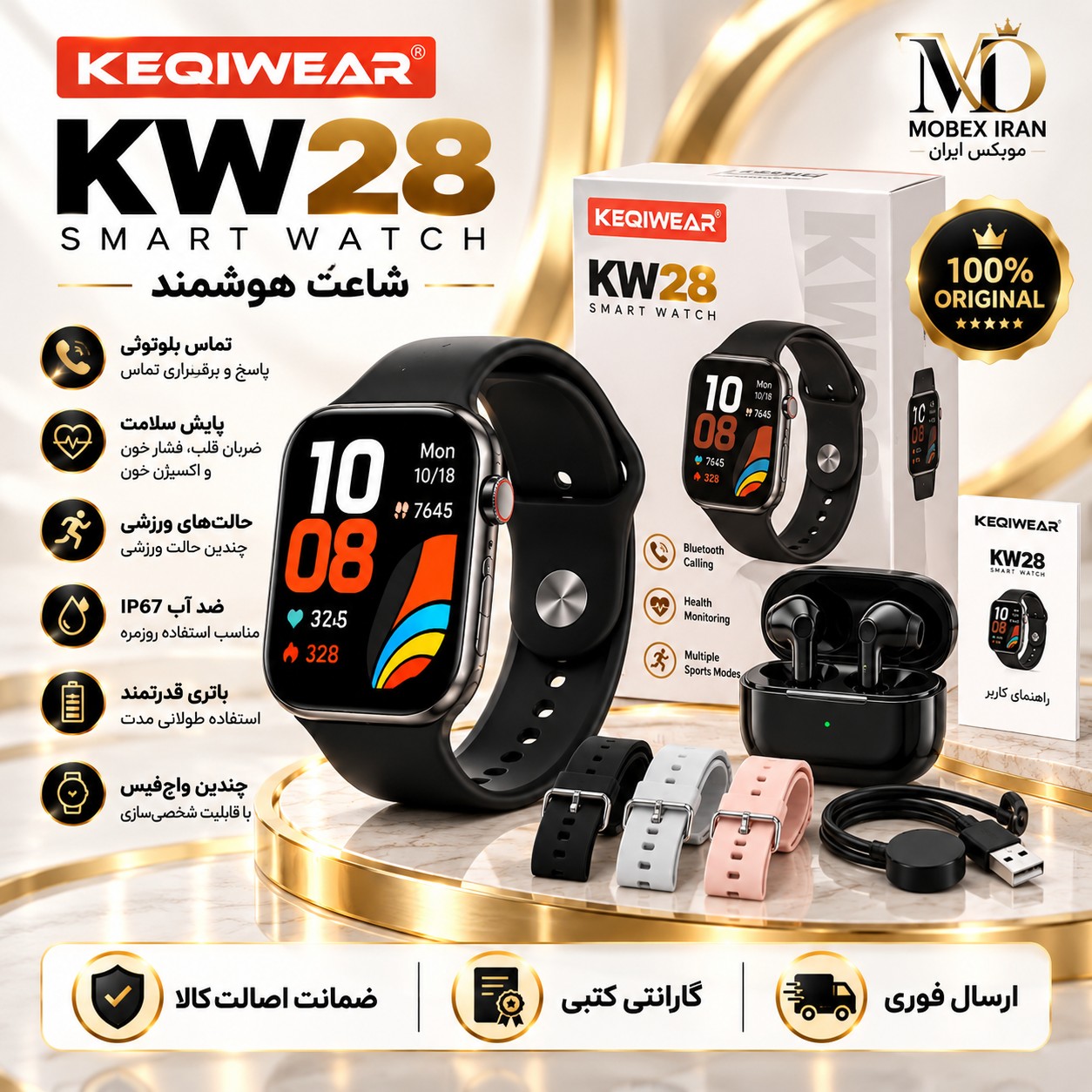 ساعت هوشمندپک 7بند kw25+ایرپاد پرو/ارسال فوری/اقساطی