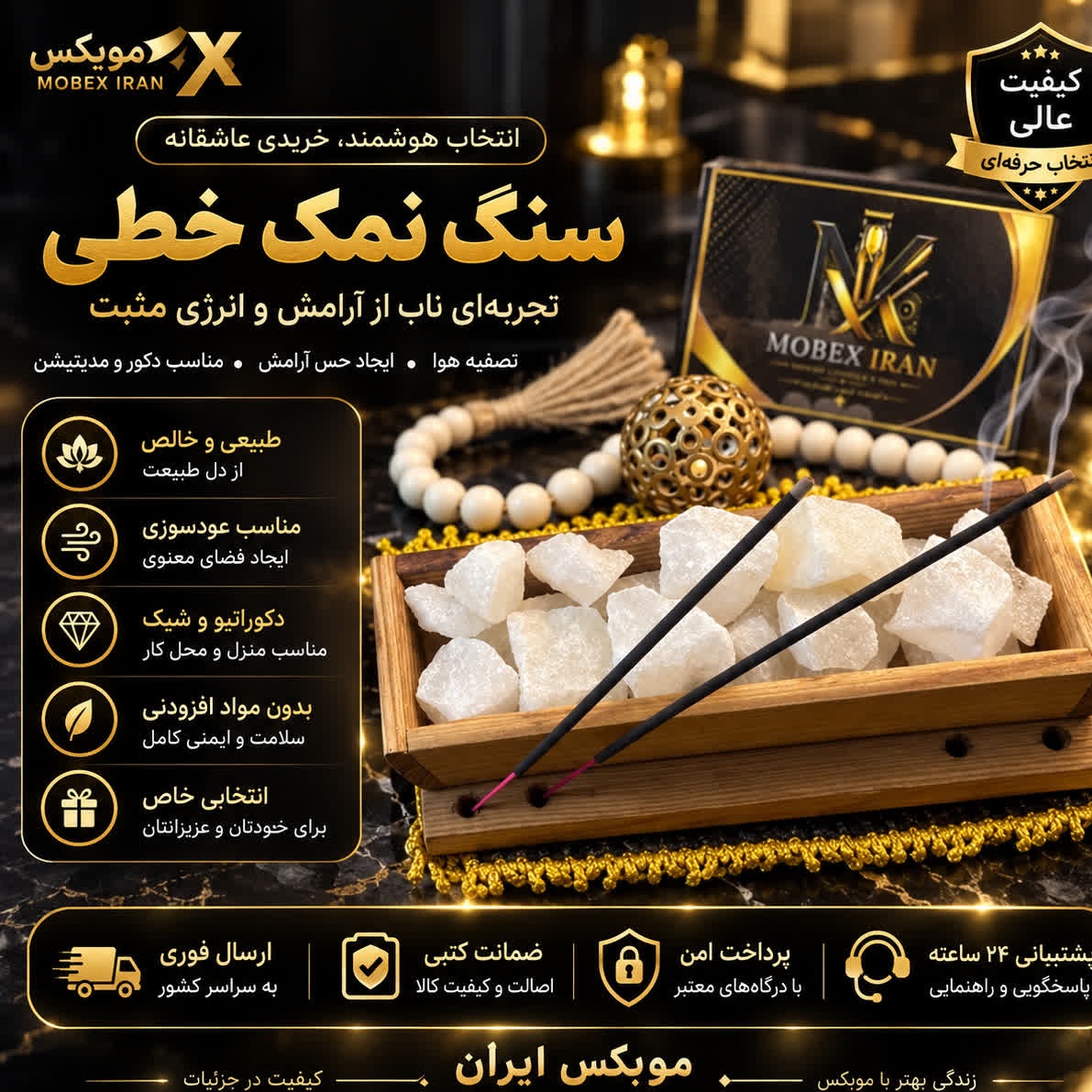 اباژور سنگ نمک خطی/خرید اقساطی/ارسال فوری
