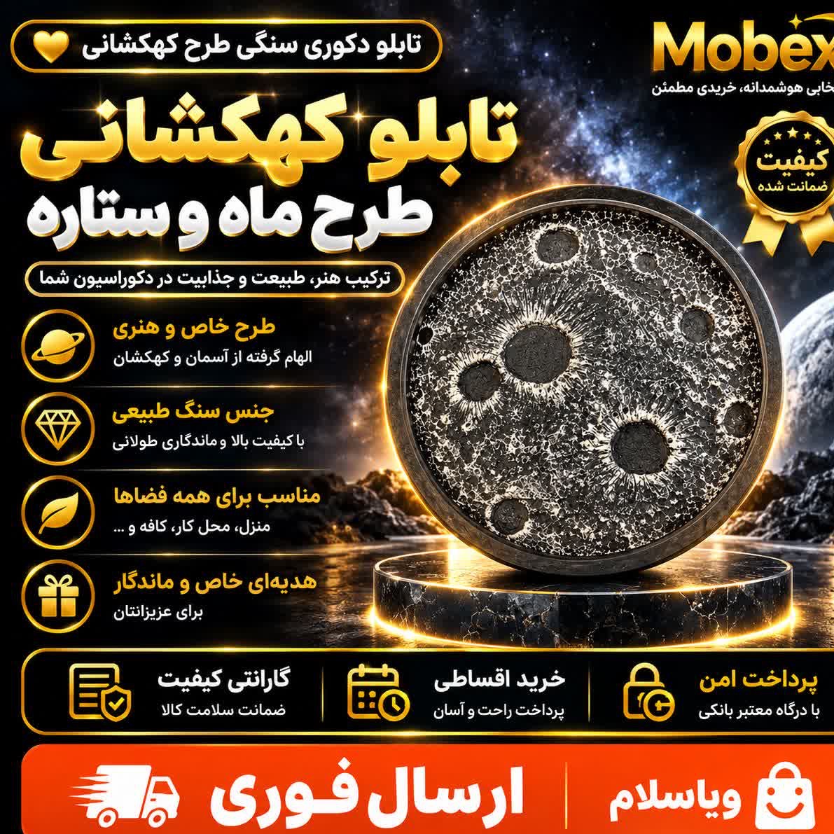 اباژور ماه قطر 20cm/ارسال فوری/خرید اقساطی/ کتبی