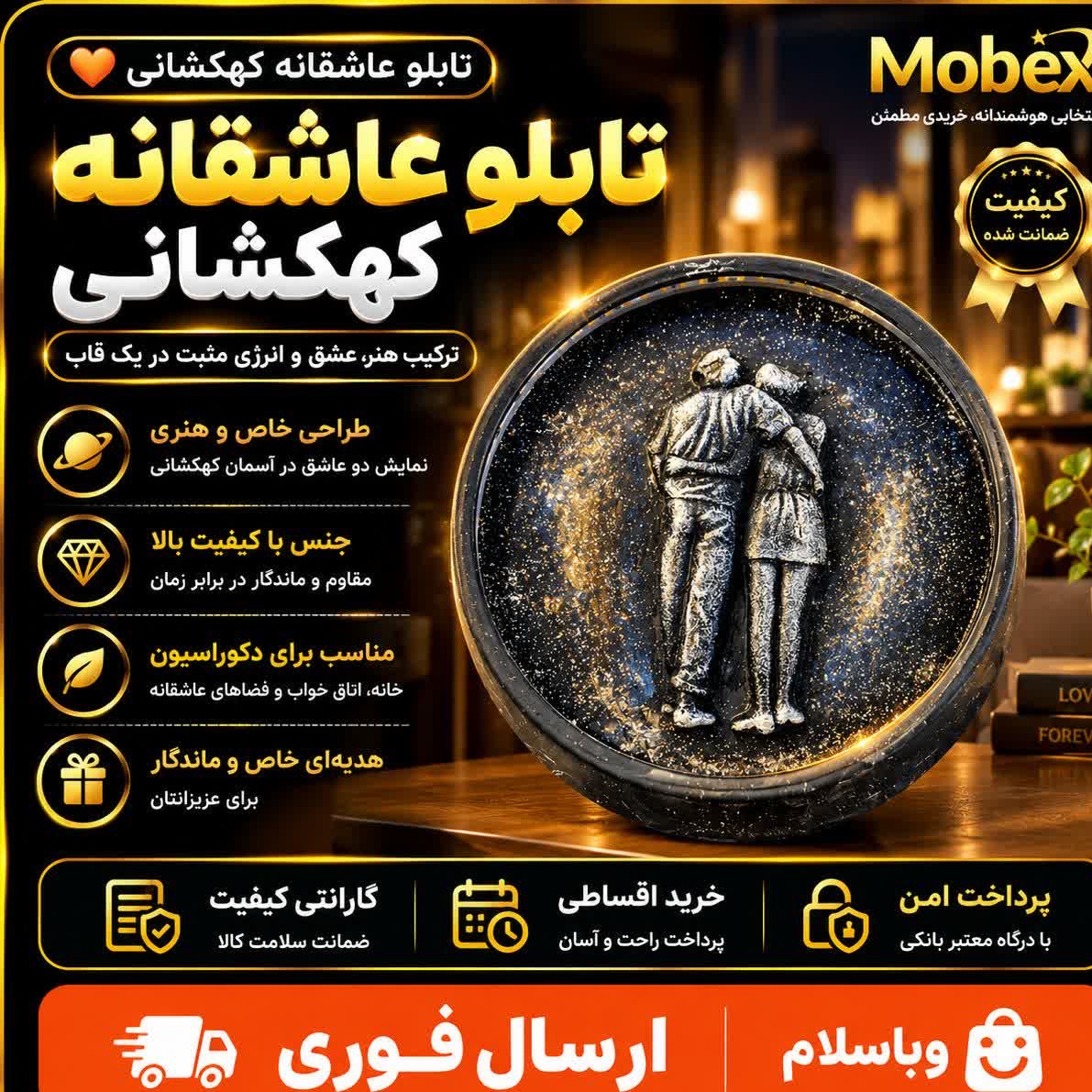اباژور عاشقانه/ارسال فوری/ کتبی/خرید اقساطی