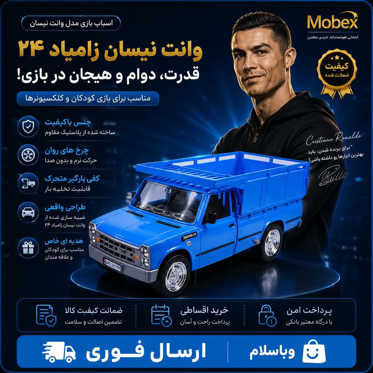 اسباب بازی نیسان ابی بزرگ/ارسال فوری/خرید اقساطی