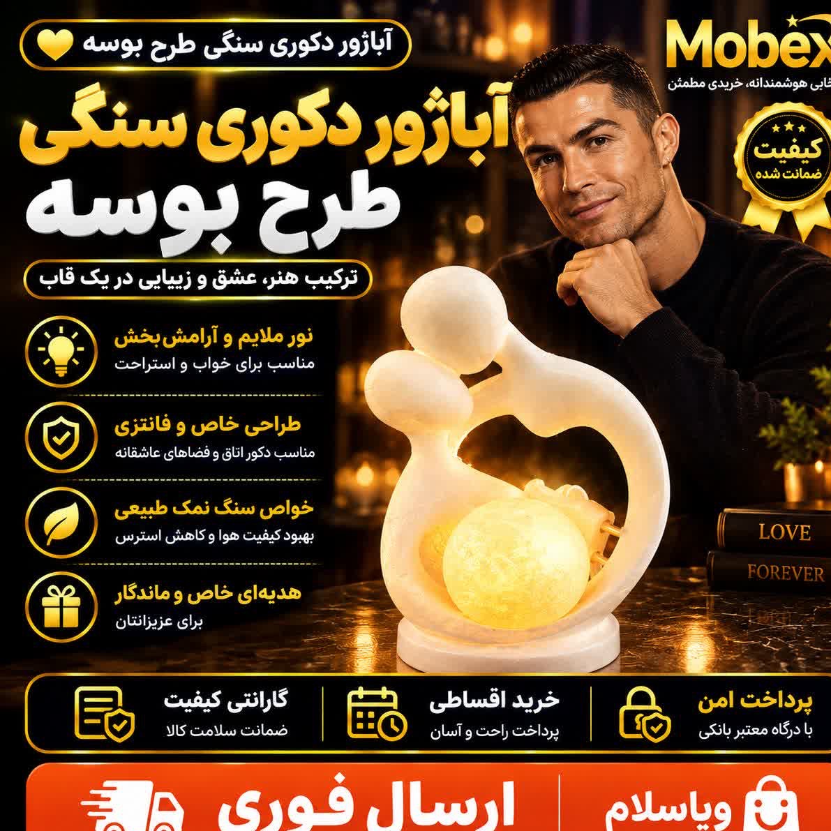 اباژور سنگ نمک عاشقانه/ کتبی/ارسال فوری/خرید اقساطی