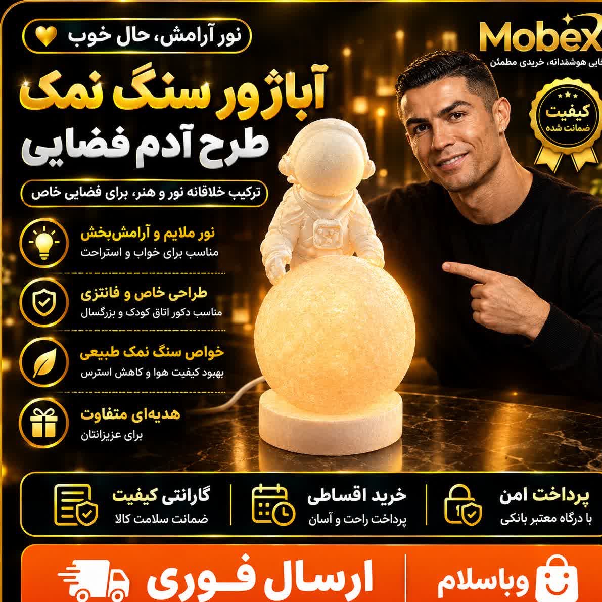 اباژور سنگ نمک فضانورد/ کتبی/ارسال فوری/خرید اقساطی