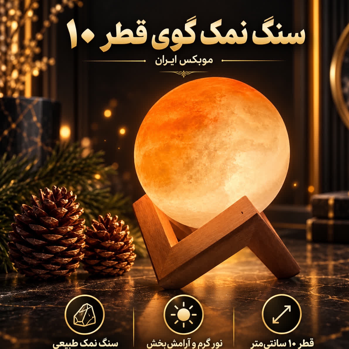 اباژور سنگ نمک قطر10/ کتبی/خرید اقساطی/ارسال فوری