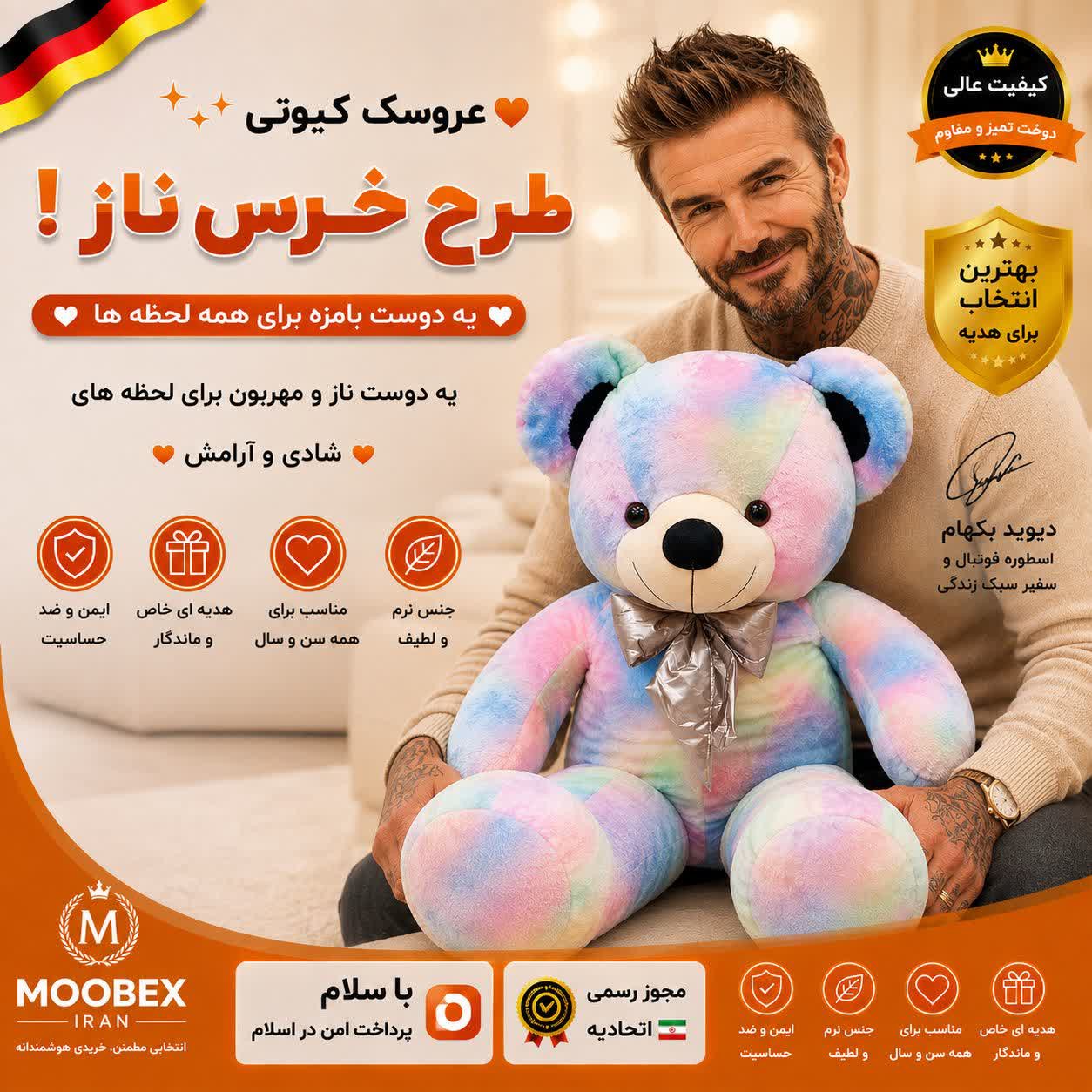 عروسک خرس سایز بزرگ/ارسال فوری/خرید اقساطی
