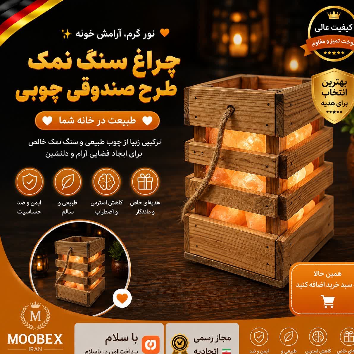 اباژور سنگ نمک مدل فانوس/ کتبی/خرید اقساطی/ارسال فوری