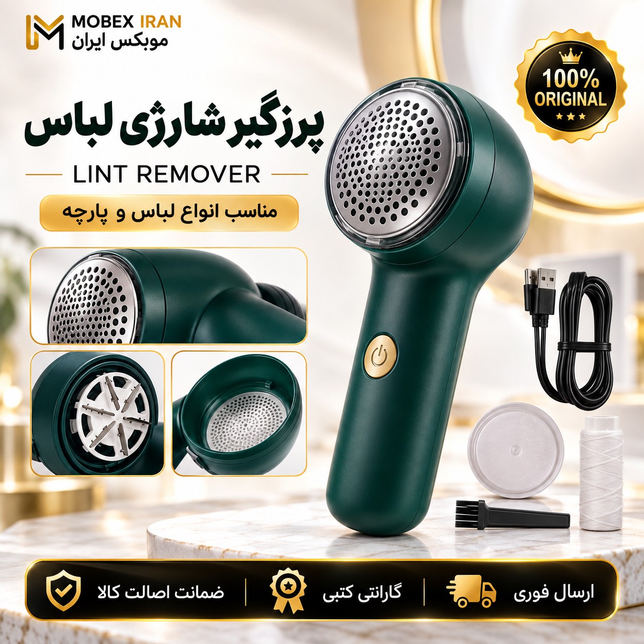 پرزگیرشارژی/پرزگیرلباس و البسه شارژی کیفیت عالی/وارداتی با ضمانت/اقساطی
