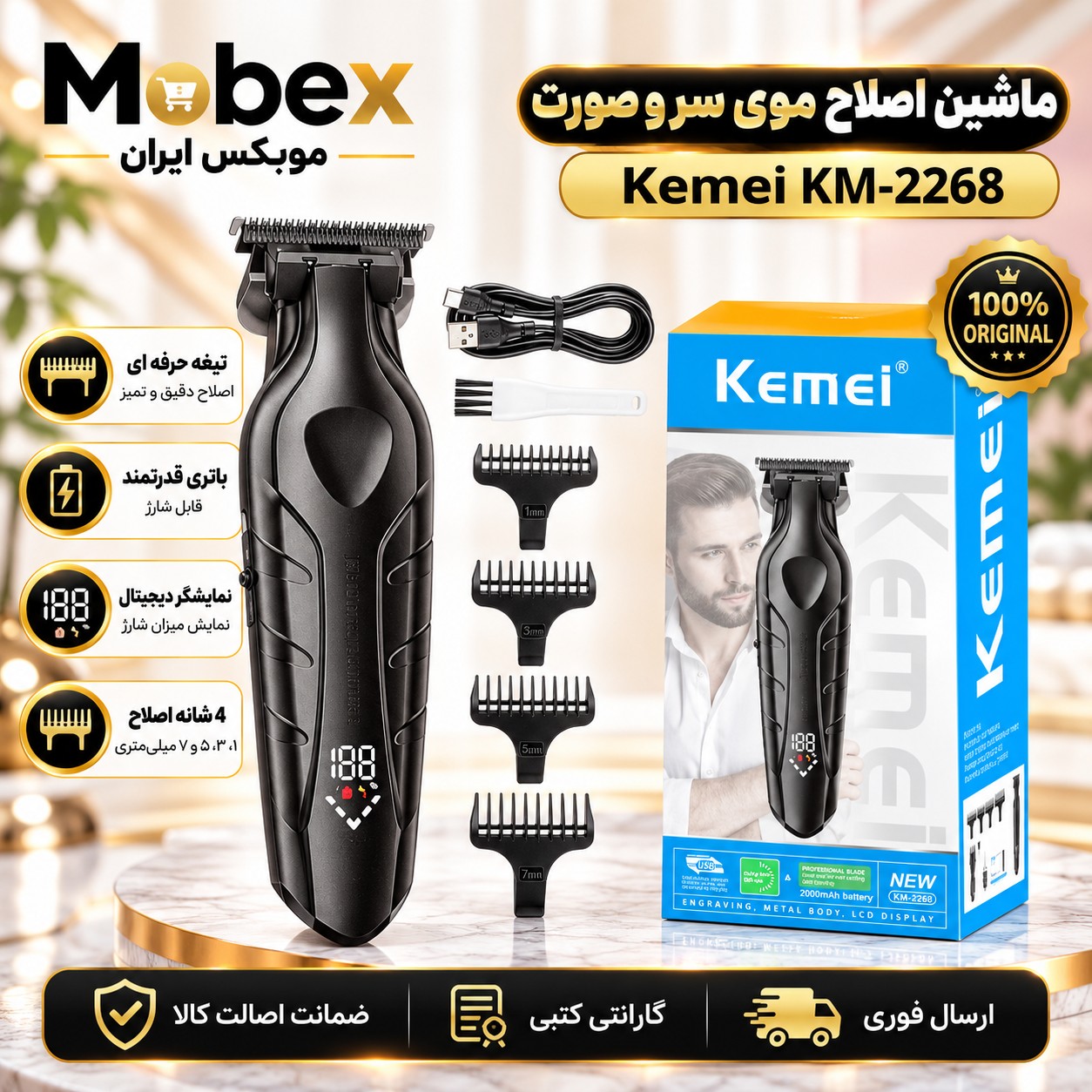 ماشین اصلاح/صفرزن خط زن کیمی 2269 اصلی دقیق/ ارسال فوری/اقساطی/ضمانتنامه کتبی