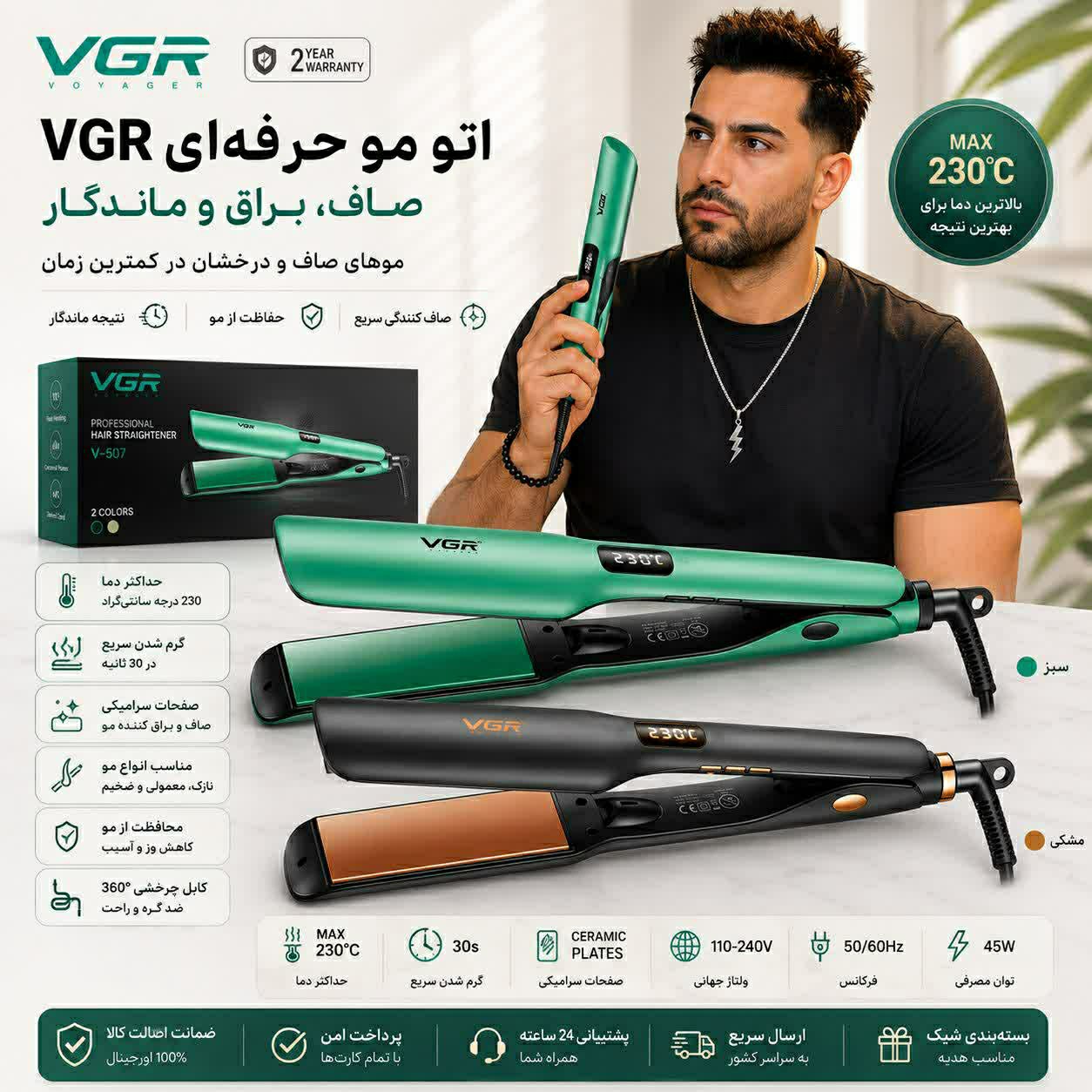 اتومو VGR 526اصلی حرفه ای /ارسال فوری/اقساطی/ضمانتنامه کتبی