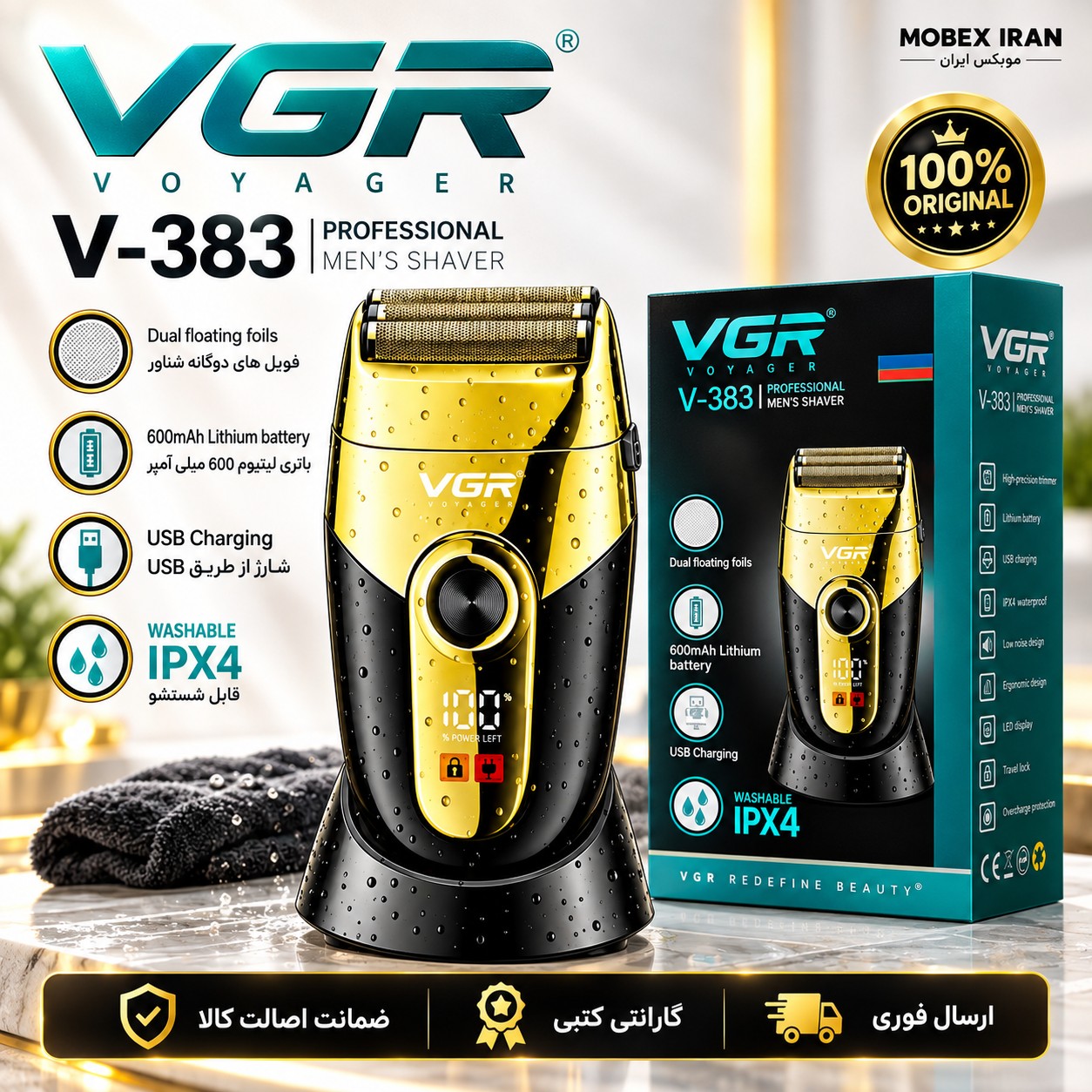 شیورمردانه/شیور383vgrاصلی حرفه ای/ ارسال فوری/اقساطی/ضمانتنامه کتبی
