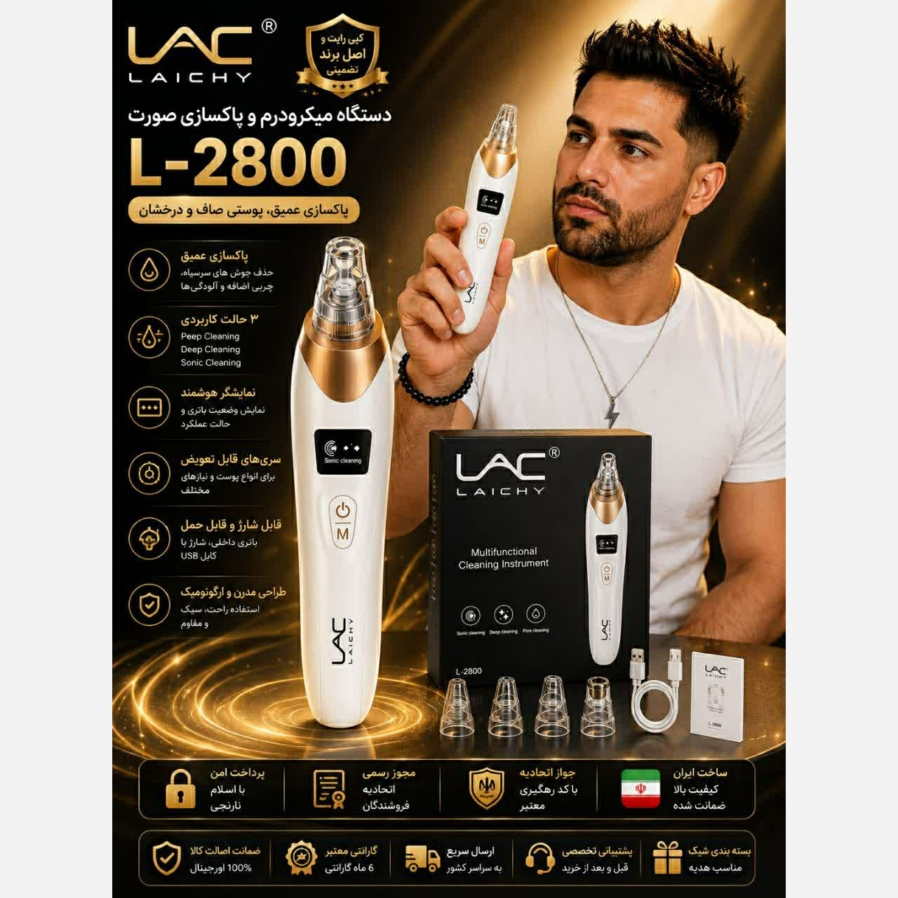 میکرودرم لایچی اصلیL-2800 / ارسال فوری/اقساطی/ضمانتنامه کتبی
