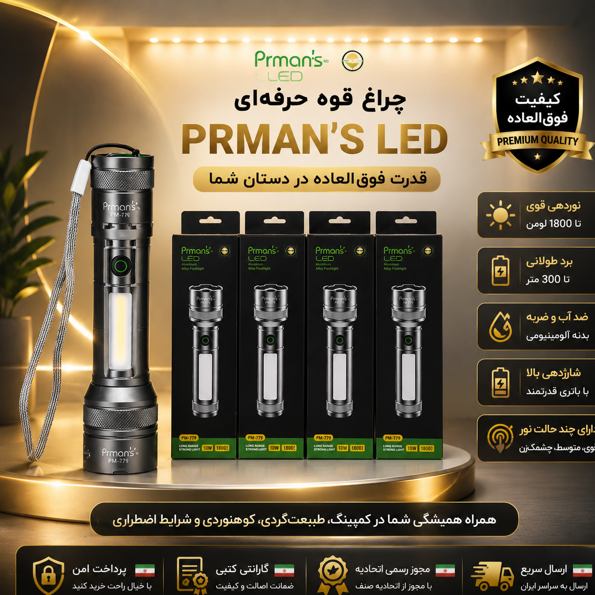 چراغ قوه/چراغ قوه6حالته پلیسی فوق حرفه ای فلزی/ کتبی/وارداتی/اقساطی