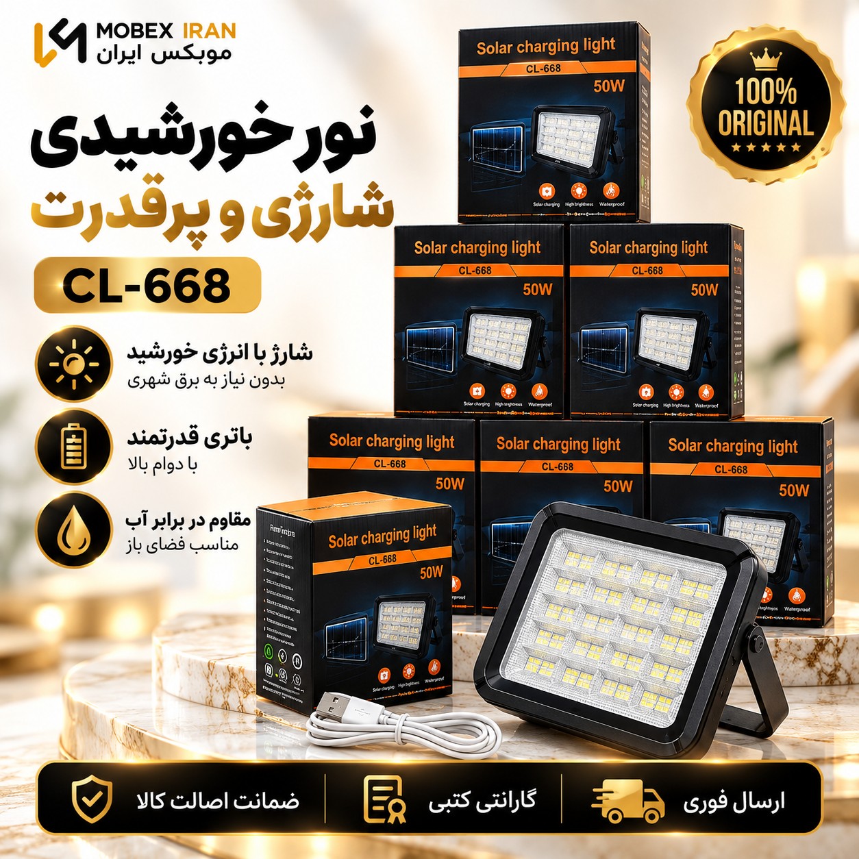 چراغ شارژی/پروژکتور شارژی/خورشیدی پرنور عالی / مدل668با/ارسال فوری/ اقساطی