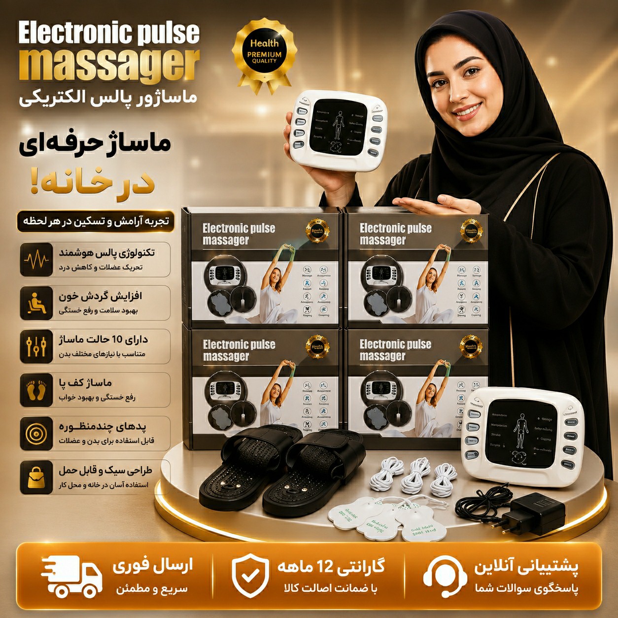 ماساژربدن/ماساژرپا/تنس الکتریکی فیزیوتراپی خانگی عالی/ارسال فوری/اقساطی/ضمانتنامه کتبی