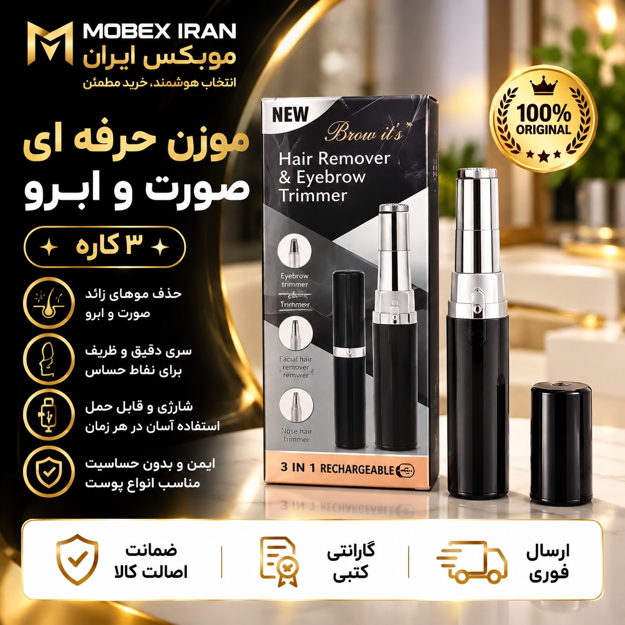 موزن گوش و بینی 3 کاره بانوان / ارسال فوری/اقساطی