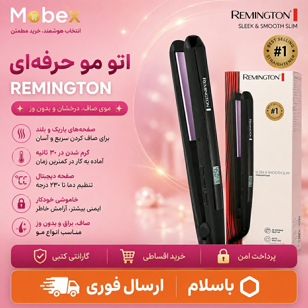اتومو/اتومو رمینگتون اورجینال/ ارسال فوری /اقساطی/ضمانتنامه کتبی